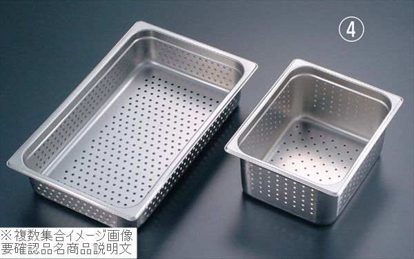 EBM 18-8（ステンレス） 穴明ホテルパン 1／2 40mm H2121PF