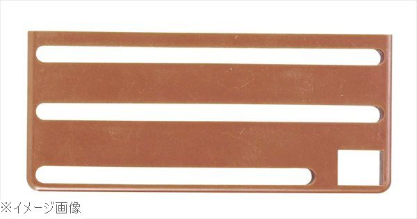 HACCP庖丁差用カラープレート B（横）タイプ ブラウン