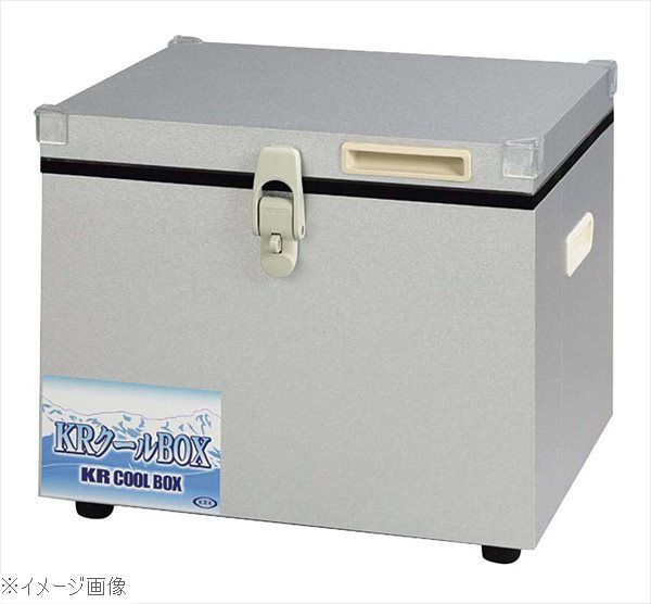 小型保冷庫 KRクールBOX－S KRCL－20LS 内面ステンレスタイプ