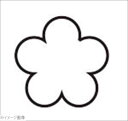 18-8(ステンレス) 極小抜き型 梅