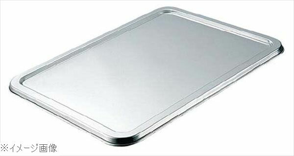 エコクリーン 18-8（ステンレス） 角バット蓋 10枚取用（生鮮・スタッキング兼用）