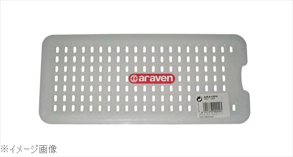 アラベン 密封カバー付食品保存コンテナー グリッド（目皿）GN1／3 242