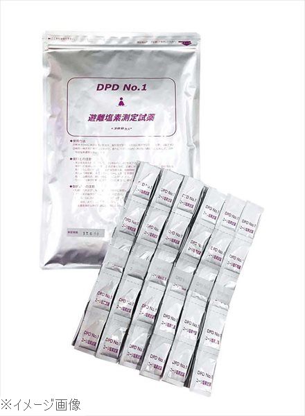 遊離塩素測定用試薬 DPD No.1 粉末（300包入）