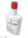 pH測定用試薬 フェノールレッド溶液 50ml(約250~500回分)