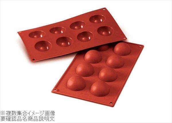 シリコマート シリコンフレックス 半球50（8ヶ取）SF004