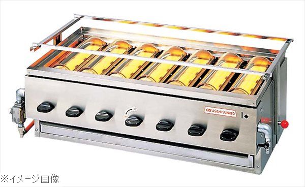 アサヒ 赤外線下火式グリラー 黒潮7号（7連）SG－22K型 13A
