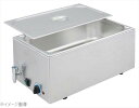 EBM 電気式フードウォーマー(湯煎式)YFK-1(1/1)
