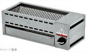 串焼器 ローストクック KY型 KY-2A 13A(3)