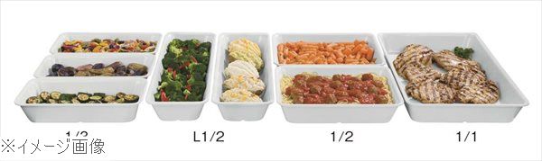 カーライル バルサム・ガストロノームディッシュ 1／2 100mm 55536