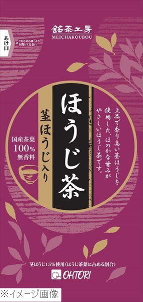 お茶入れ機専用粉末 銘茶工房 ほうじ茶 55g×20袋入