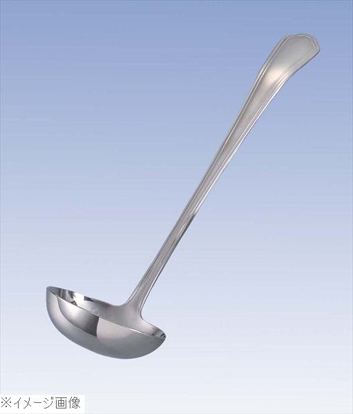 EBM 18-8（ステンレス） シェルブール（銀メッキ付）スープレードル 大