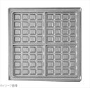 マルチベーカー MAX用プレート ワッフル角型1個取 2枚組 WFS0101