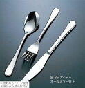 18-8(ステンレス) ピアス ラージバターナイフ
