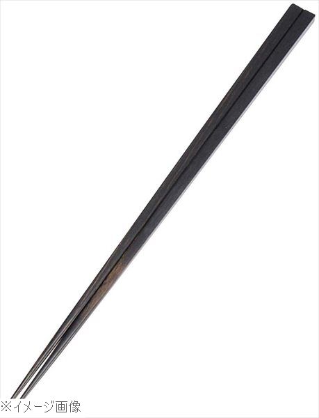 積層箸 墨味 26cm（6mm）