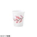 温感白カップ桜中B52-12