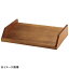 木製カトラリーボックス用台1段4列茶