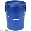 トスロン丸型密閉容器20Lブルー