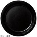 ラックポーセレンガストロノームパン丸型深Mスモーキーブラック