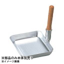 【部品】ナカオ 親子鍋 木柄丈