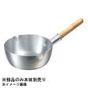 【部品】ナカオ 雪平鍋用木柄(中)3本線(19.5〜22.5cm・ボーズ鍋21cm兼用)