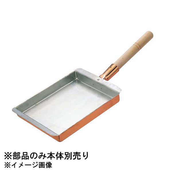 【部品】玉子焼 木柄用 クギのみ