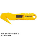 オルファ セ-フティ ラップカッター 替刃(10枚入)XB210(3)
