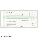 軽減税率対応領収書 R210N 2P(5冊入)