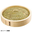 松 中華セイロ 蓋 45cm