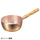 銅 打出 片口雪平鍋(内面錫引無)30cm