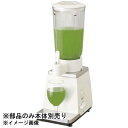 【部品】ミキサー153G用 プラスチックコップ(AVE01-295-X0)
