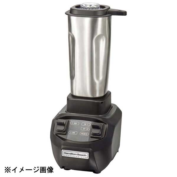 ハミルトンビーチ ブレンダー HBB255S