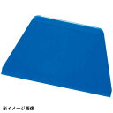 TH PP 補強ハンドル スクラパー 37053 角型 ブルー