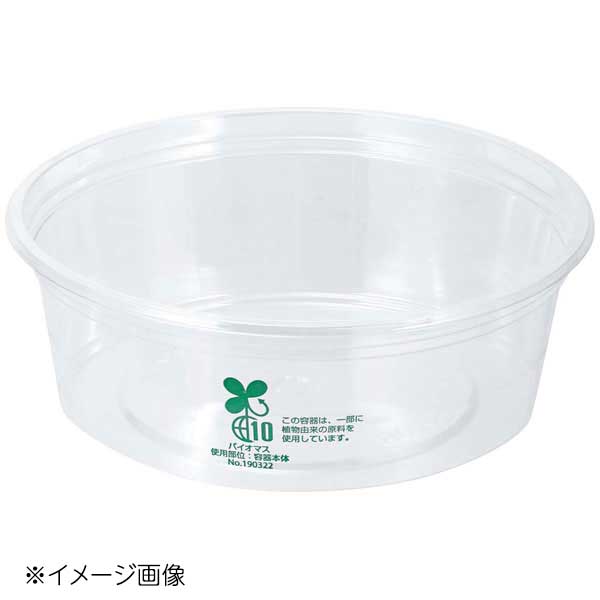 丸カップ(バイオカップ)本体 PABY201(50枚入)φ129×H44