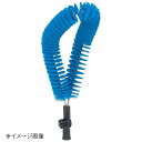 ヴァイカン フレキシブルブラシ 5374 ブルー