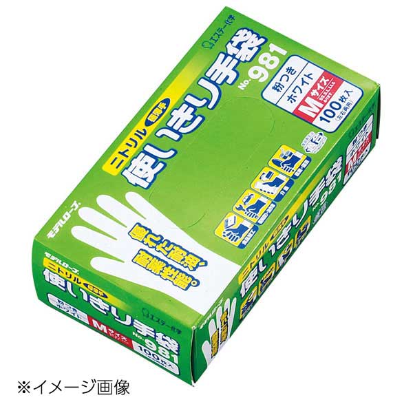 エステー ニトリル手袋 No.981 粉付(100枚入)M ホワイト