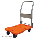 樹脂軽量運搬車 LSK-211R(ハンドル折りたたみ式)オレンジ(4)