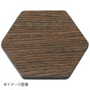 木製 六角コースター 103×90×H6mm ウォルナット