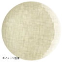 ローゼンタール MESH CREAMラウンドプレート 24cm 405153-10864