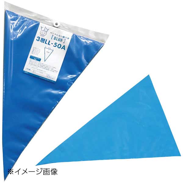 パンクしない絞り袋 ブルー 35A(50枚入)