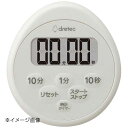 ドリテック 時計付防水タイマー T-611LG ライトグレー