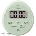 ドリテック 時計付防水タイマー T-611GN グリーン
