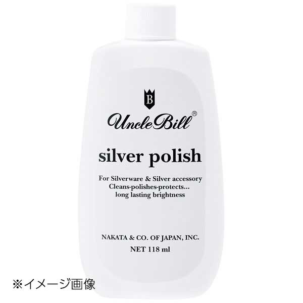 アンクルビル 銀磨き 118ml