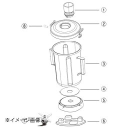 ハミルトン フードブレンダー 1100S・900S用 コンテナベース 990205900