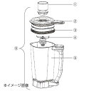 ハミルトン ブレンダー HBF510S用 容器セット 6126-510S