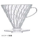 ハリオ V60透過ドリッパー クリア 03 VDR-03T