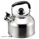 クラス 笛吹きケトル 1.5L CW-15