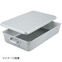 アルマイト さくさく天ぷらバット B型(蓋付)252-Kr