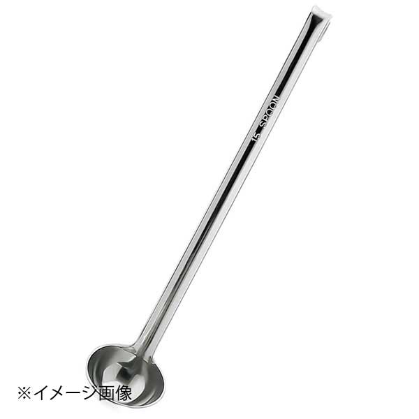 Scales - SW 18-8 極厚レードル計量スプーン ロング 15cc