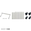 モゴゴ サービスカート用 ハンドルキャスターセット ステンレスハンドル S-SCM-SS-13-01