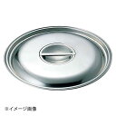 18-0 ボール蓋 18cm(3)